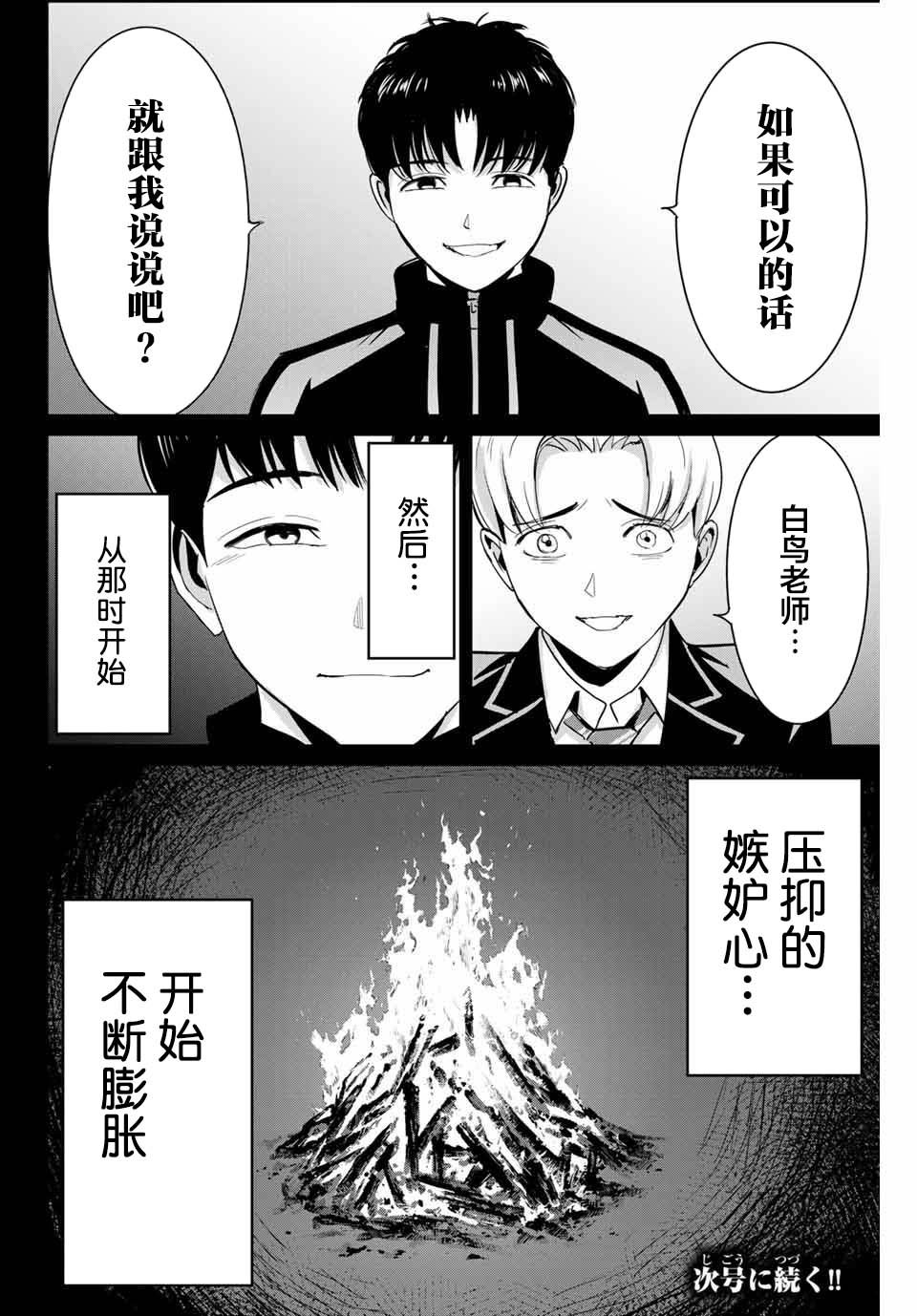 第53话