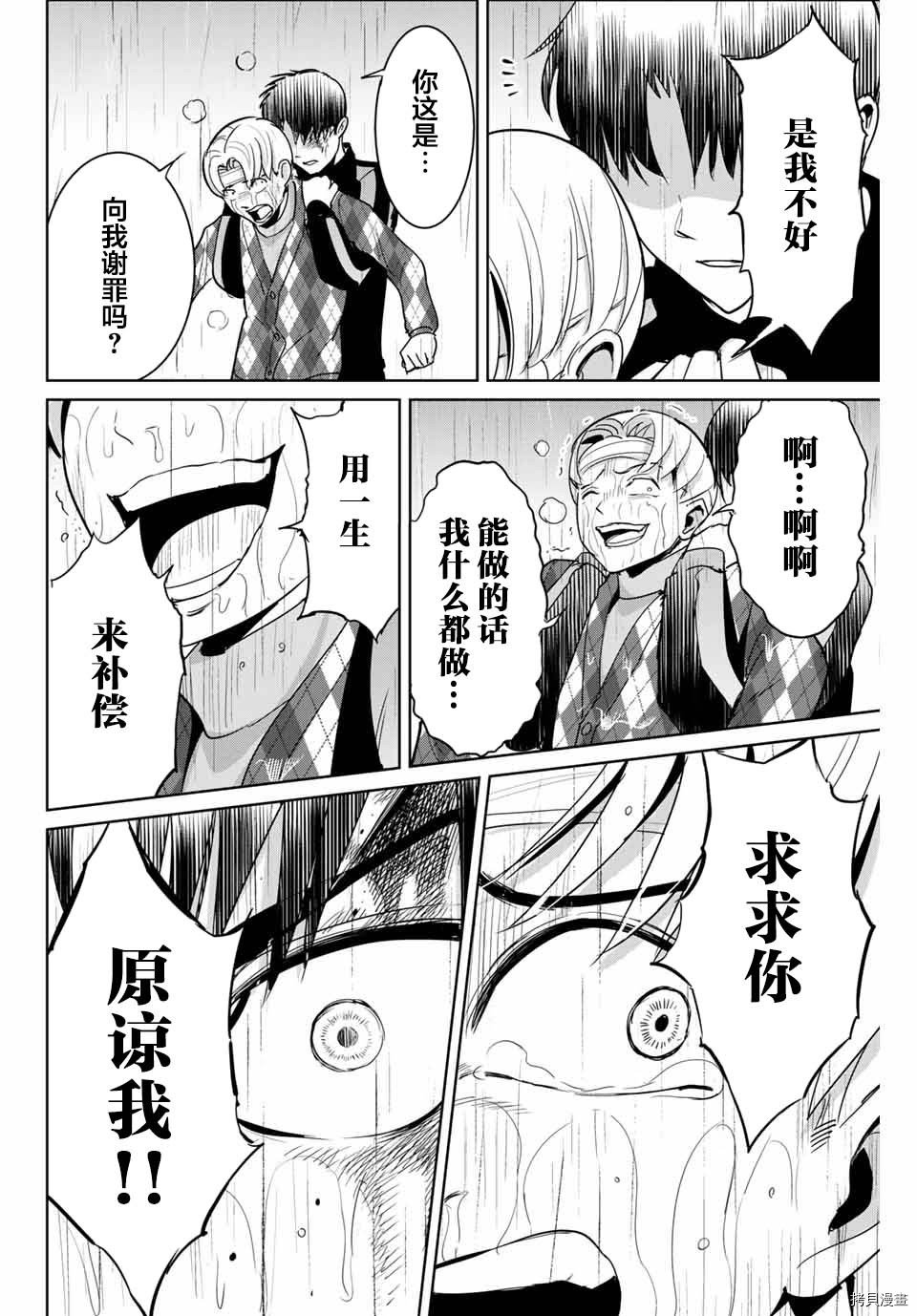 第55话