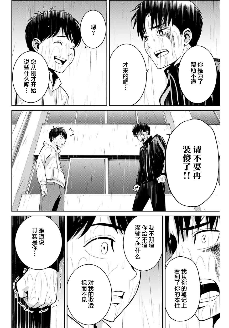 第56话