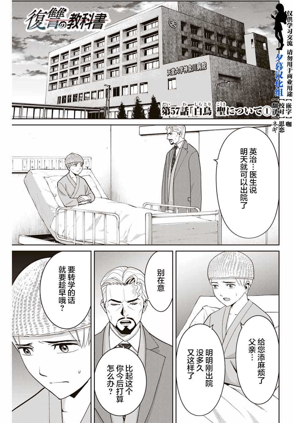 第57话