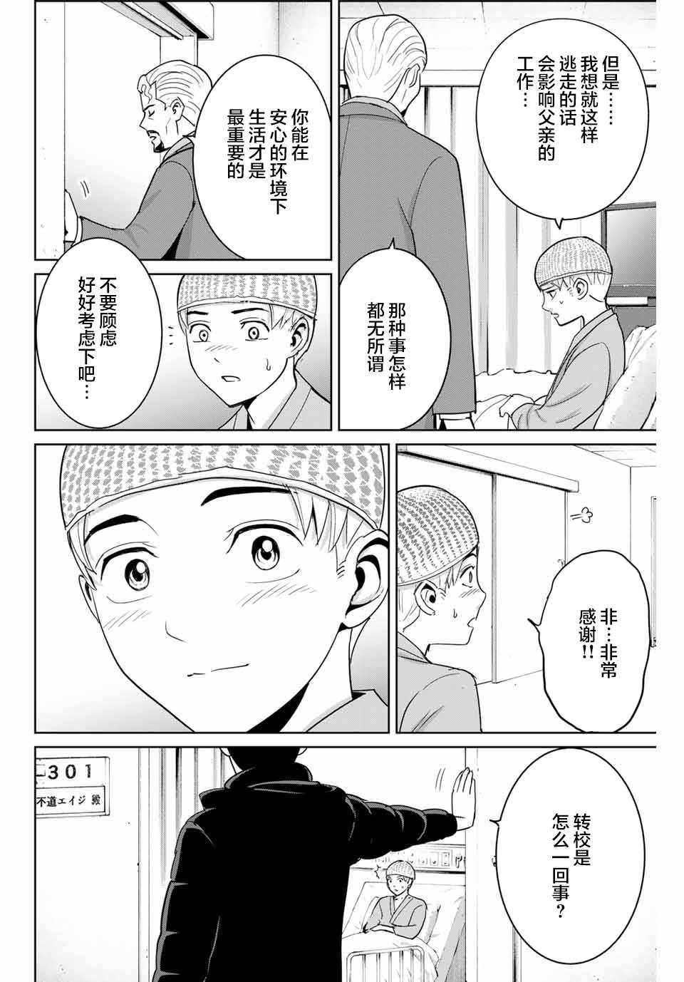 第57话