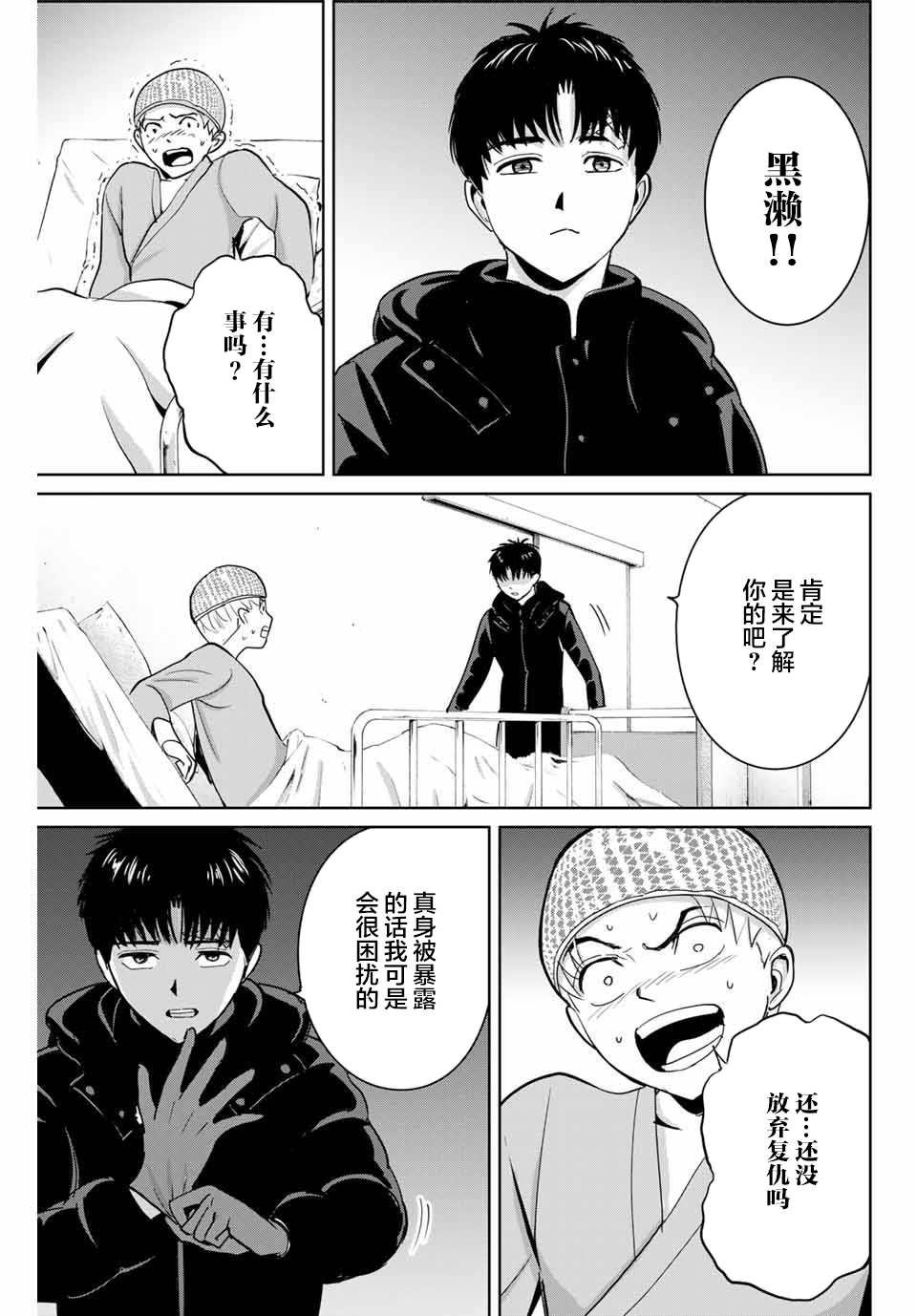 第57话
