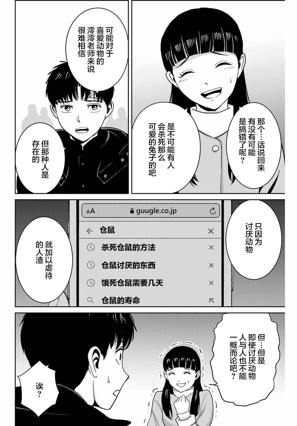 第57话