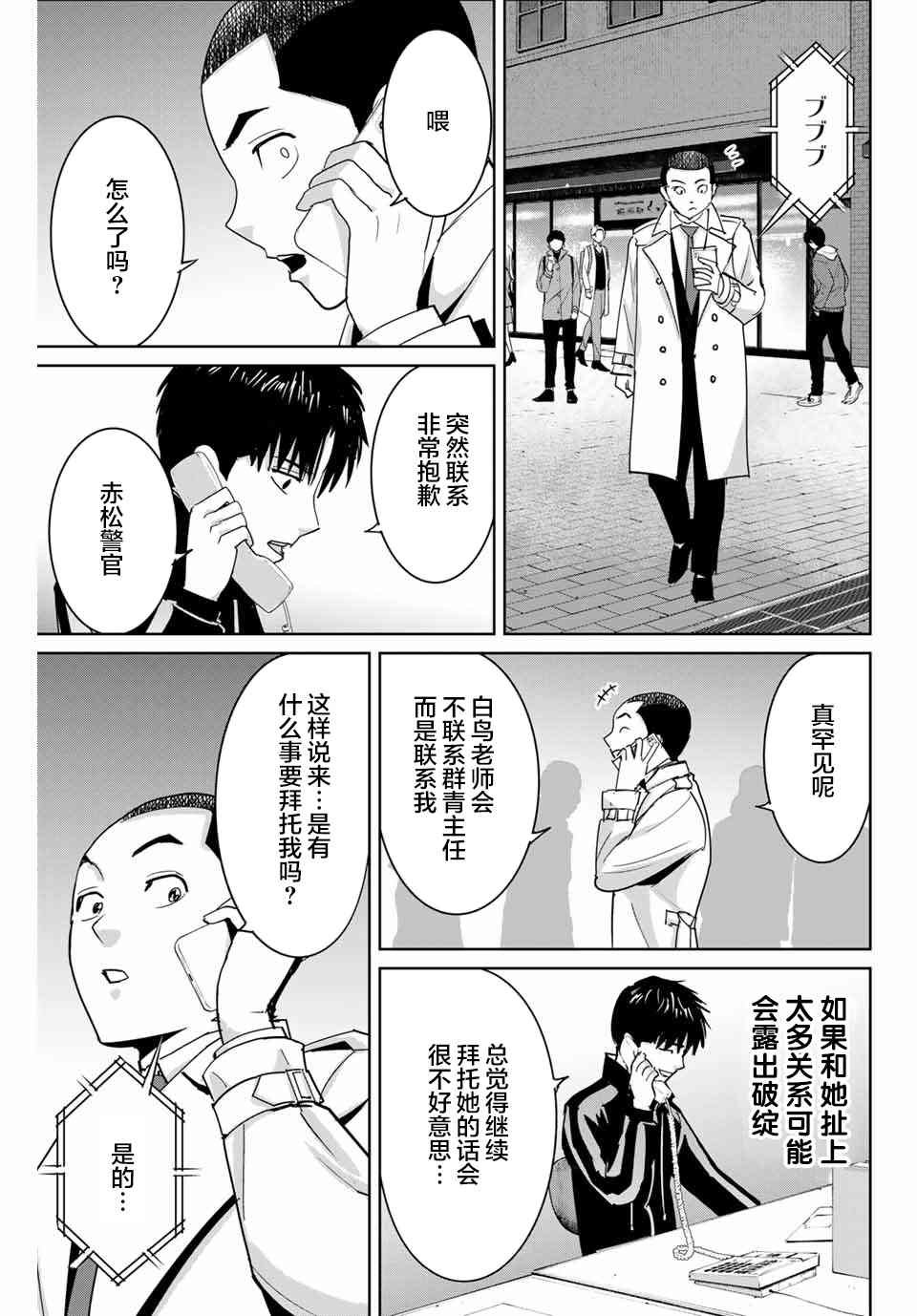 第58话