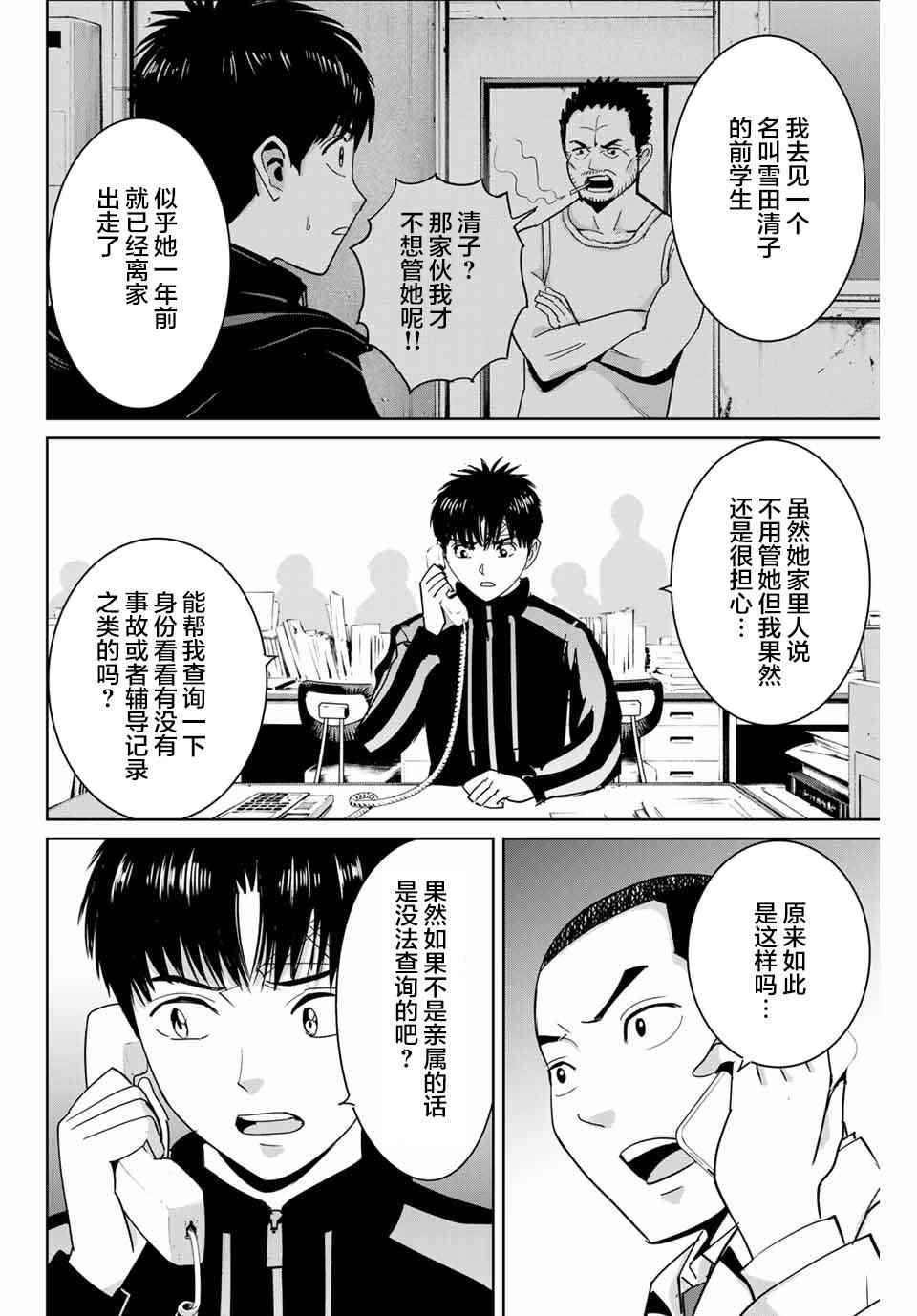 第58话