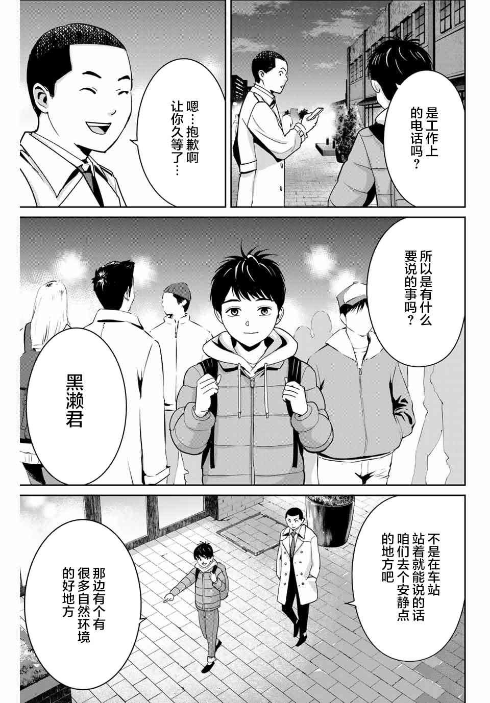 第58话