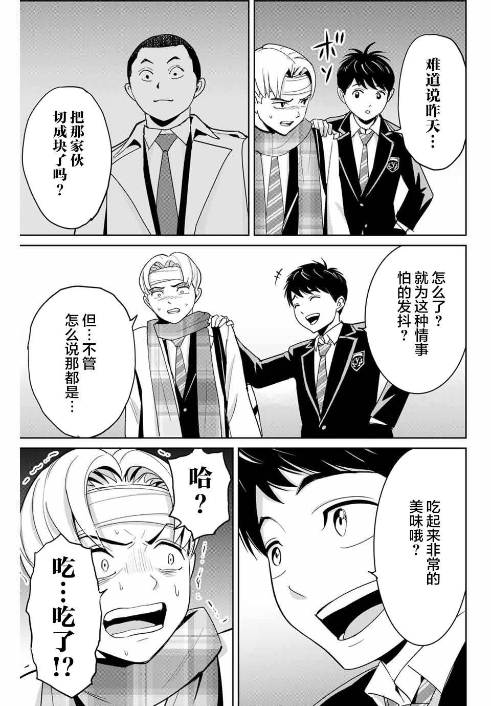 第59话
