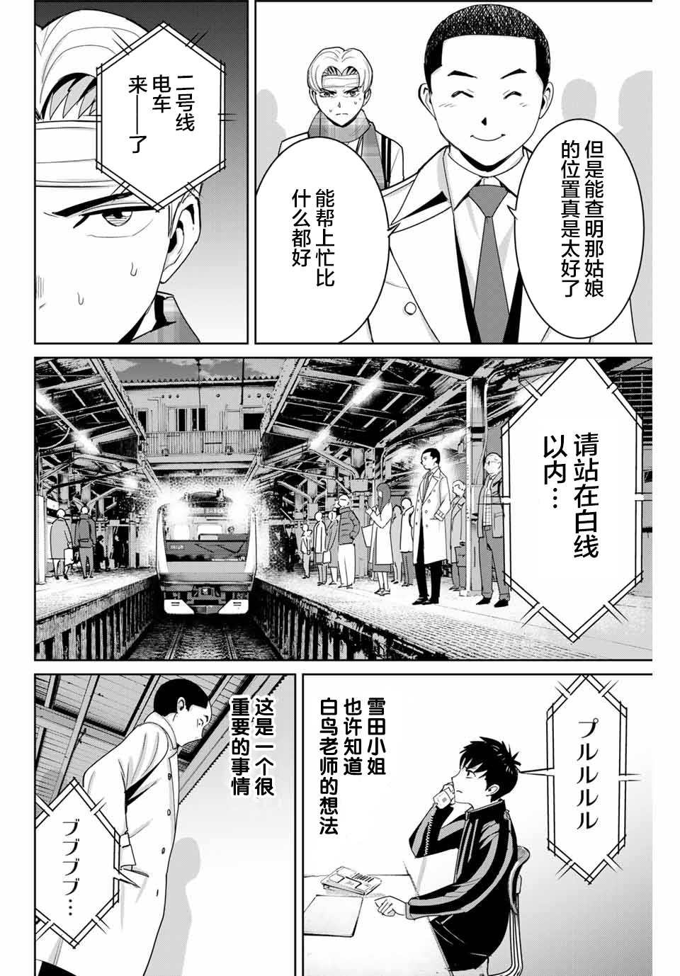 第59话