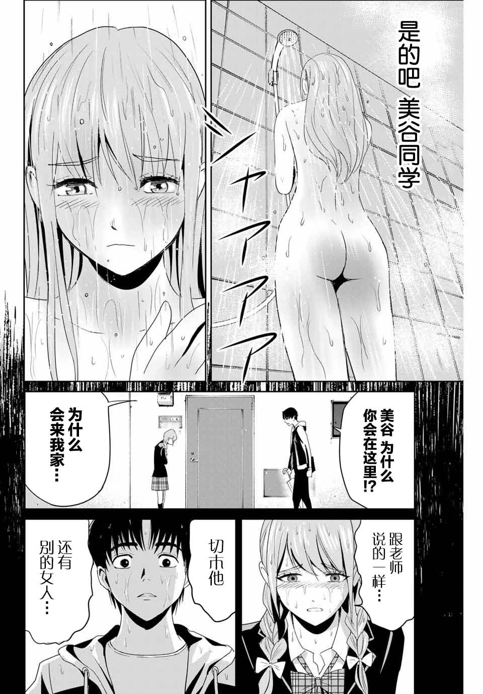 第6话 来访者