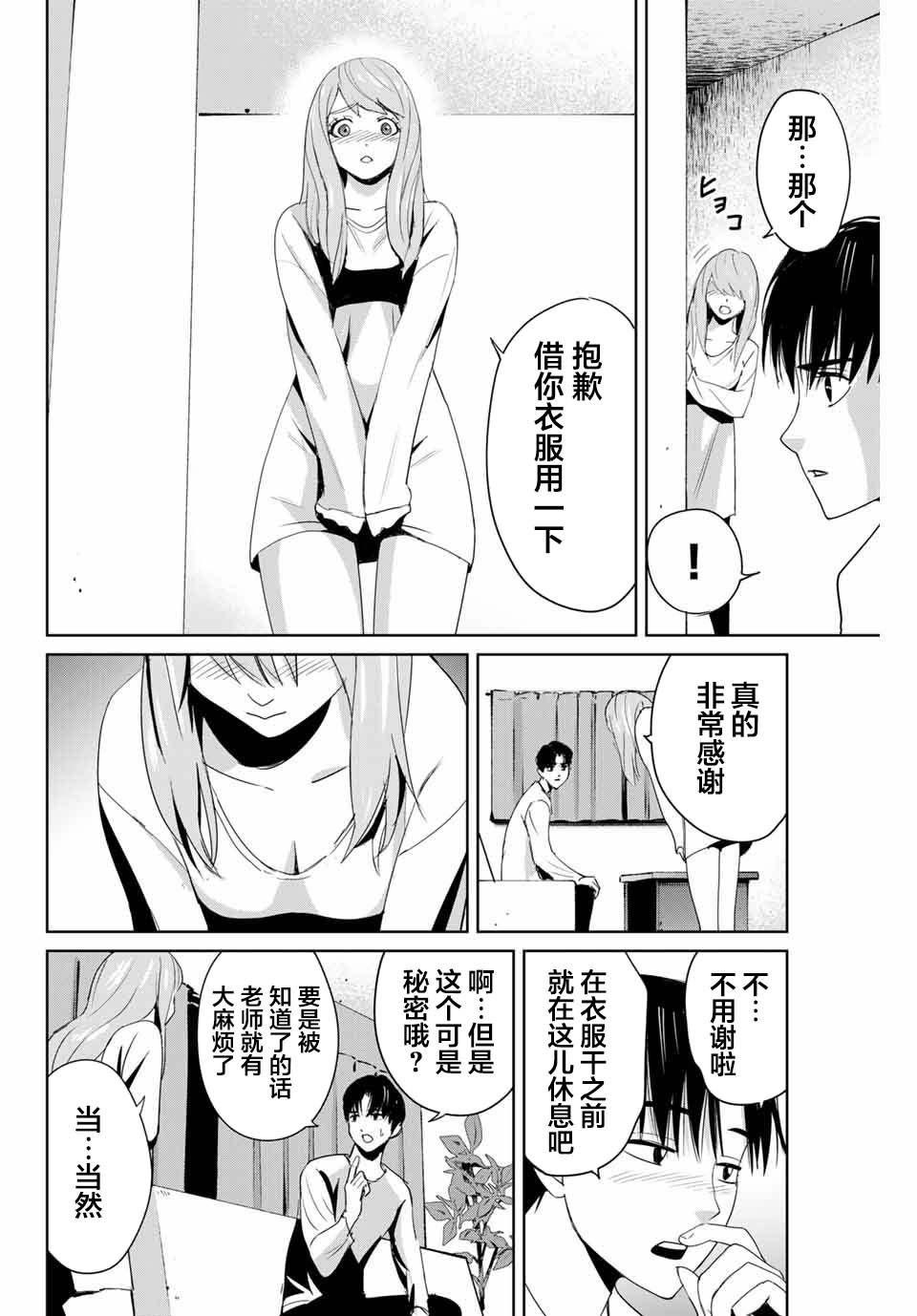 第6话 来访者