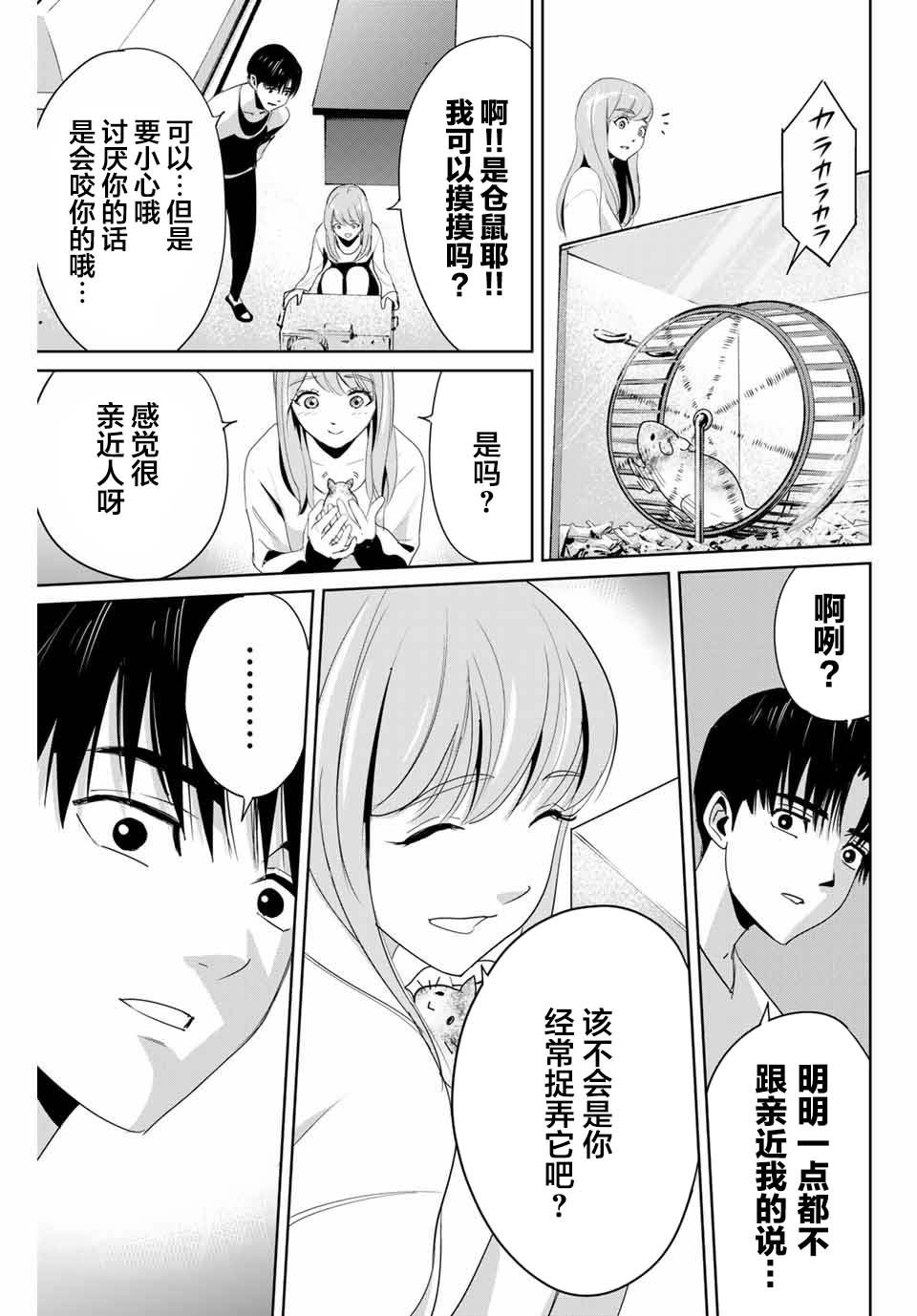 第6话 来访者