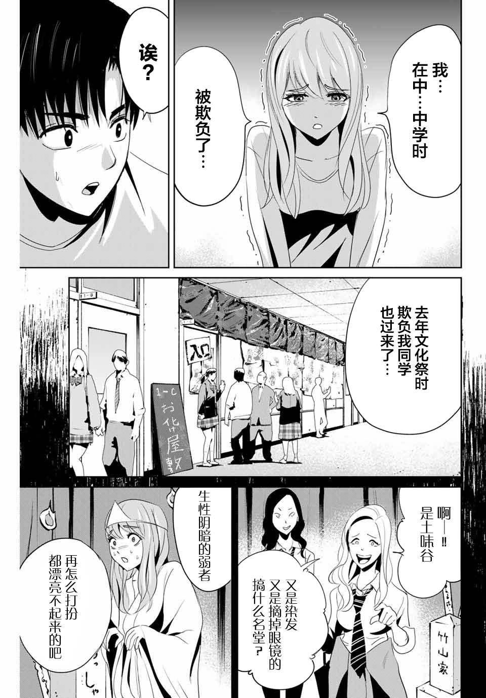 第6话 来访者