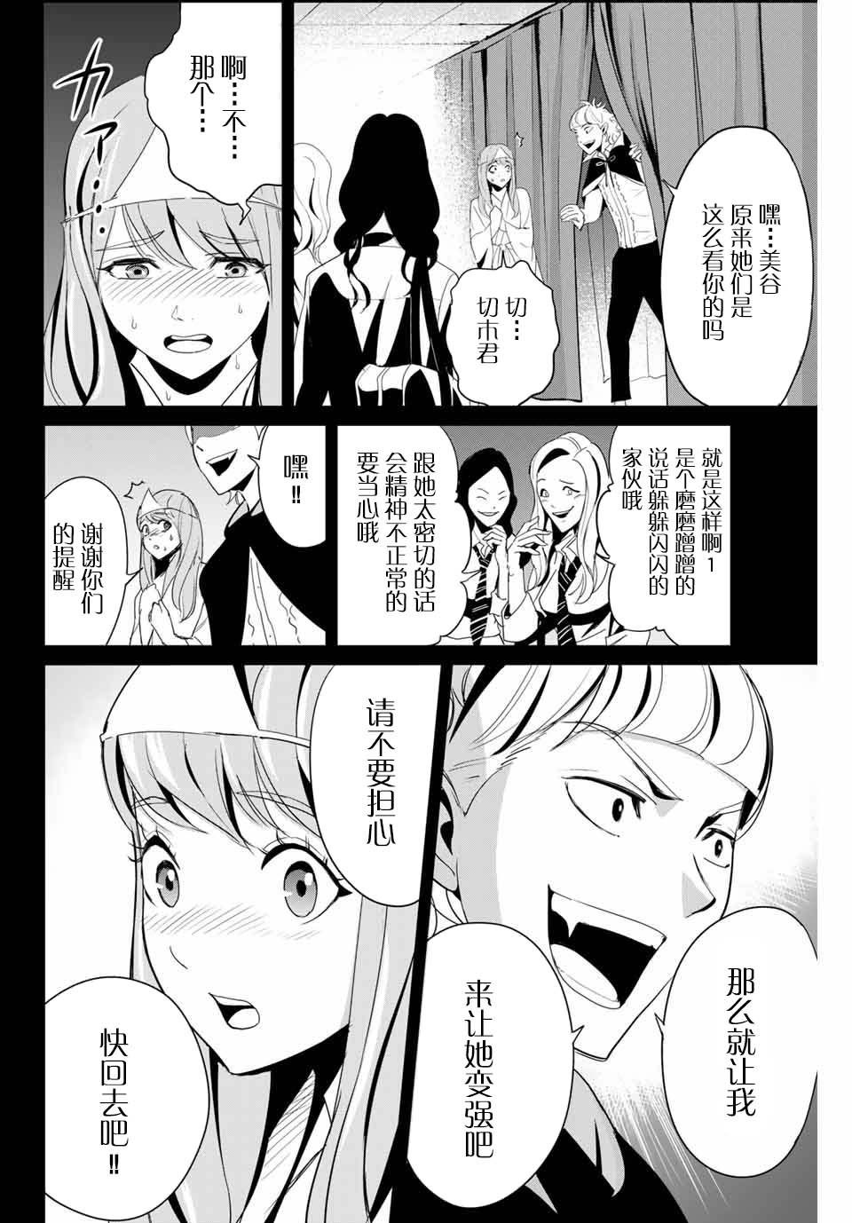 第6话 来访者