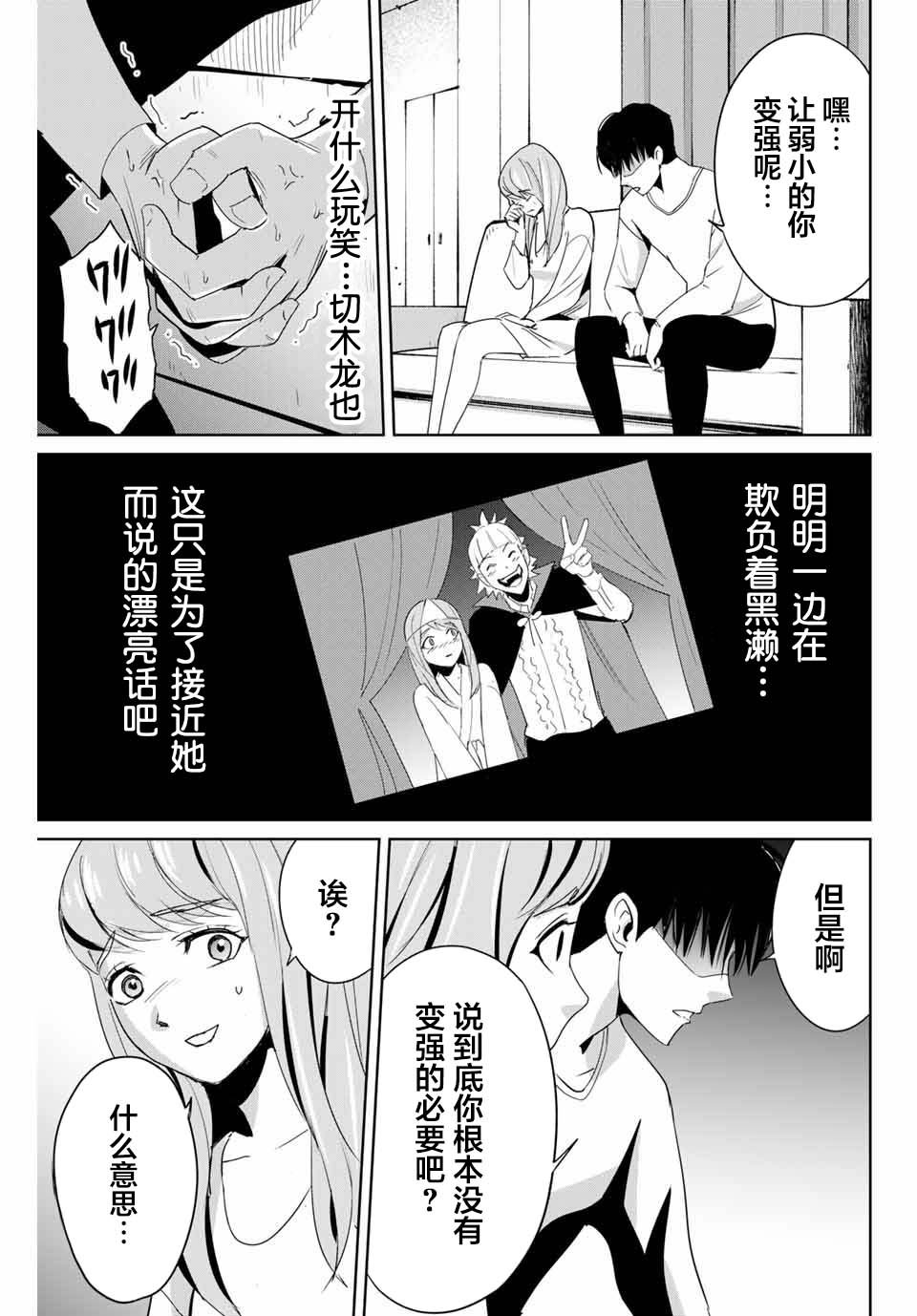 第6话 来访者