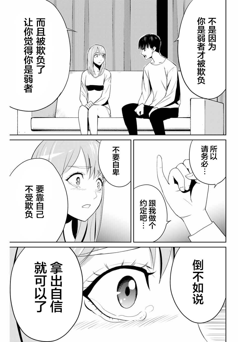 第6话 来访者