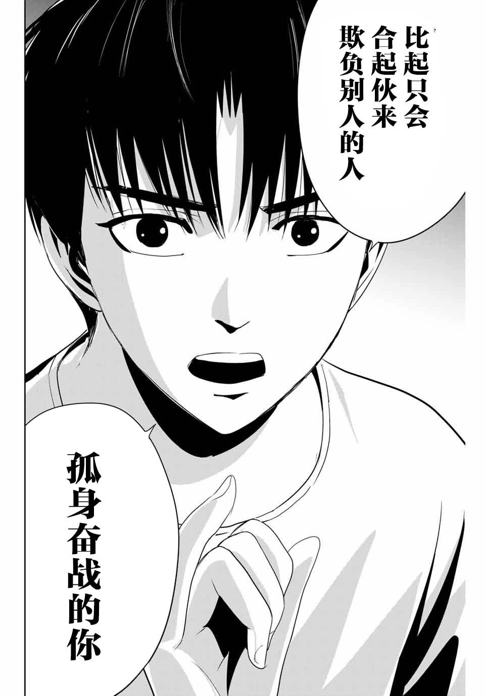 第6话 来访者