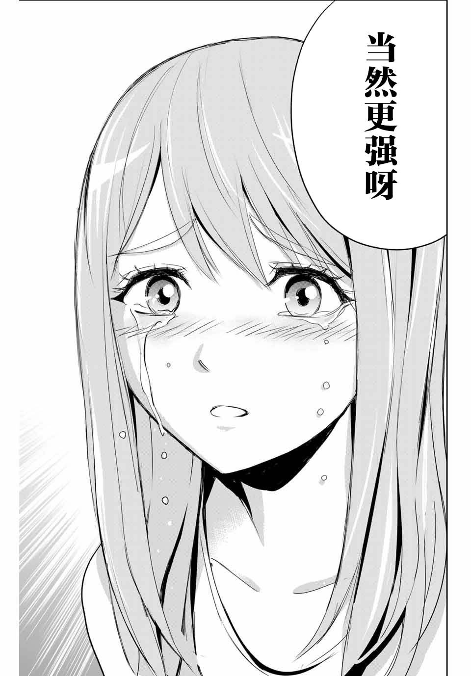 第6话 来访者