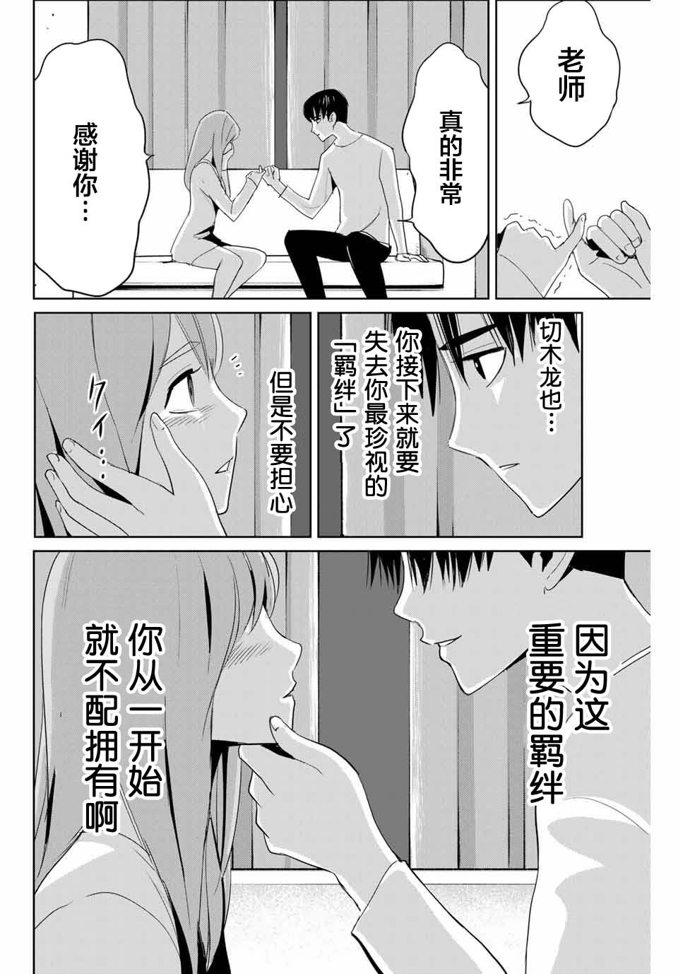 第6话 来访者