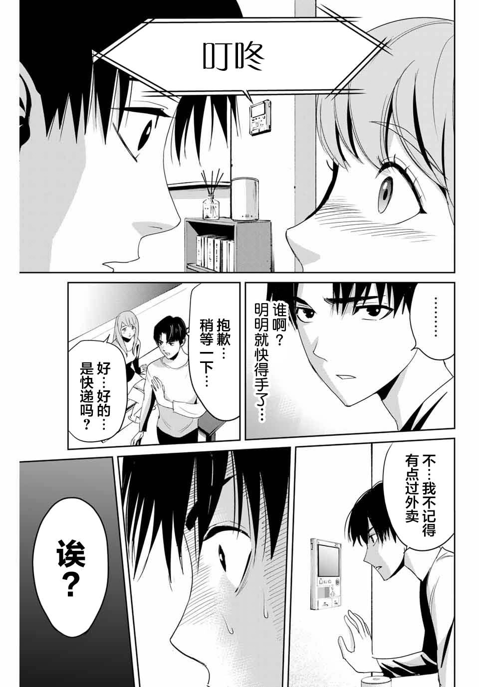 第6话 来访者