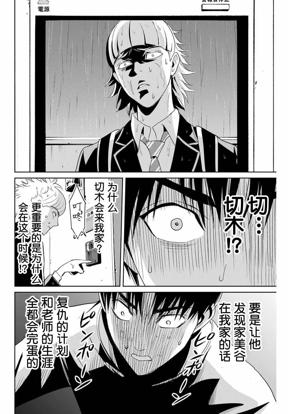 第6话 来访者