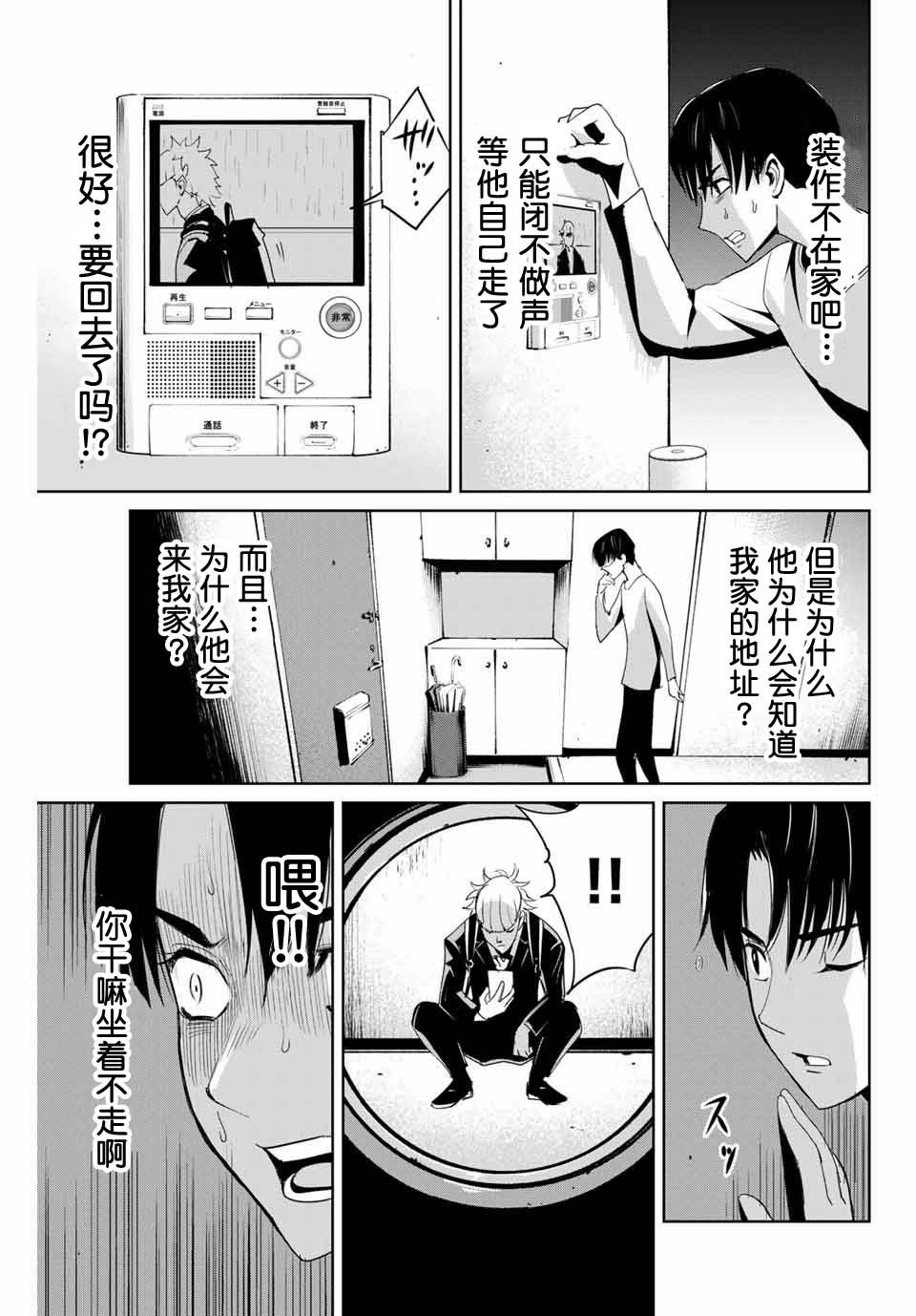 第6话 来访者