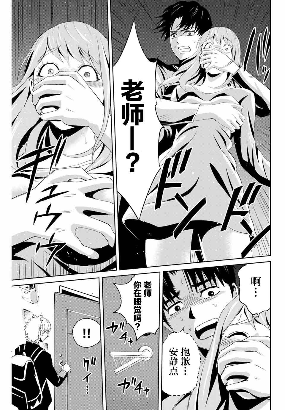 第6话 来访者