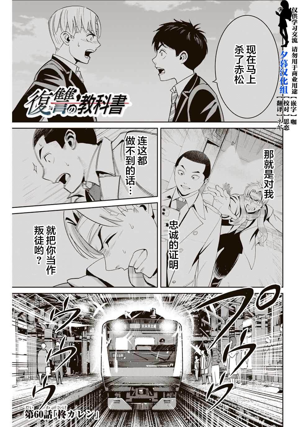 第60话