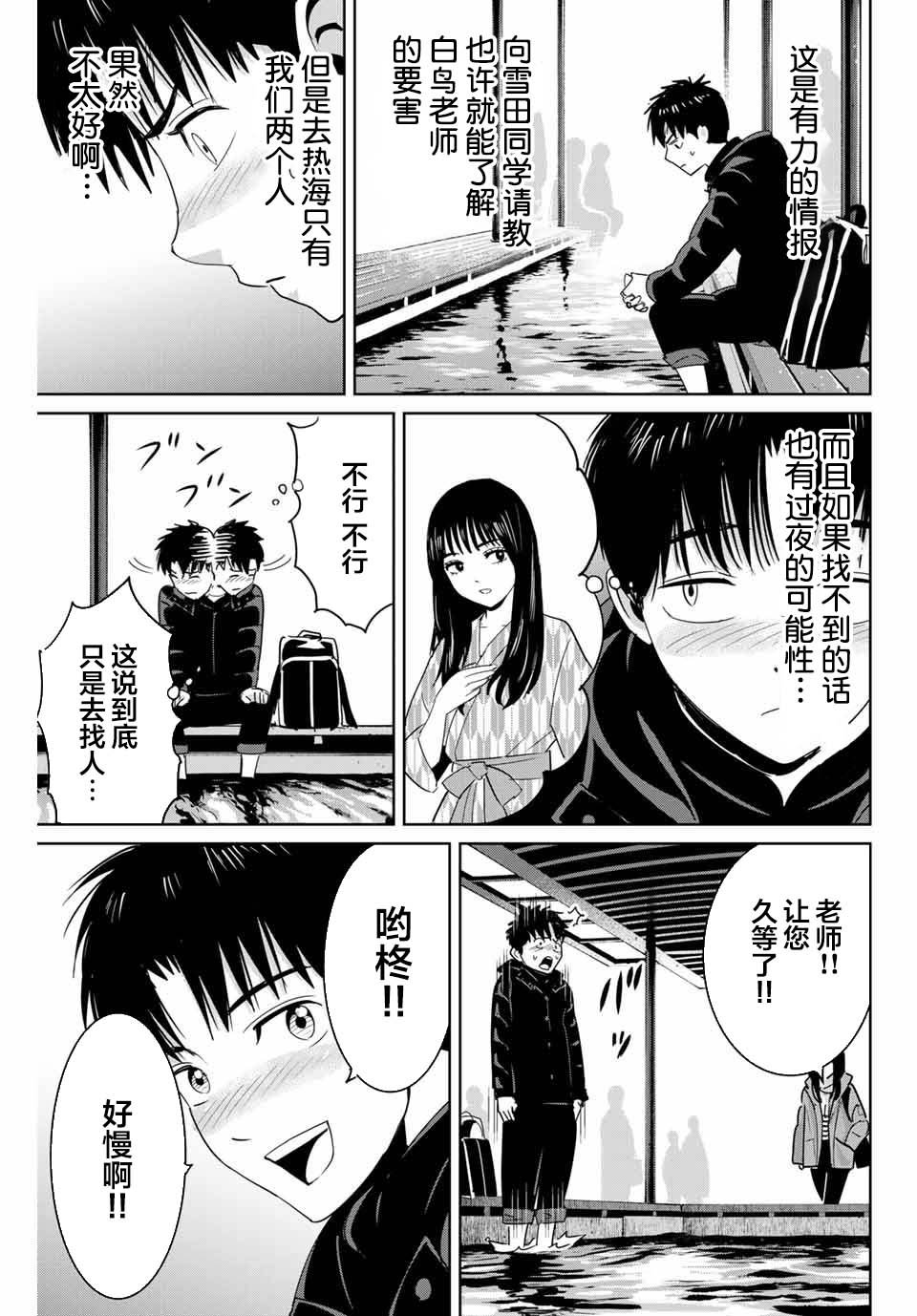 第61话