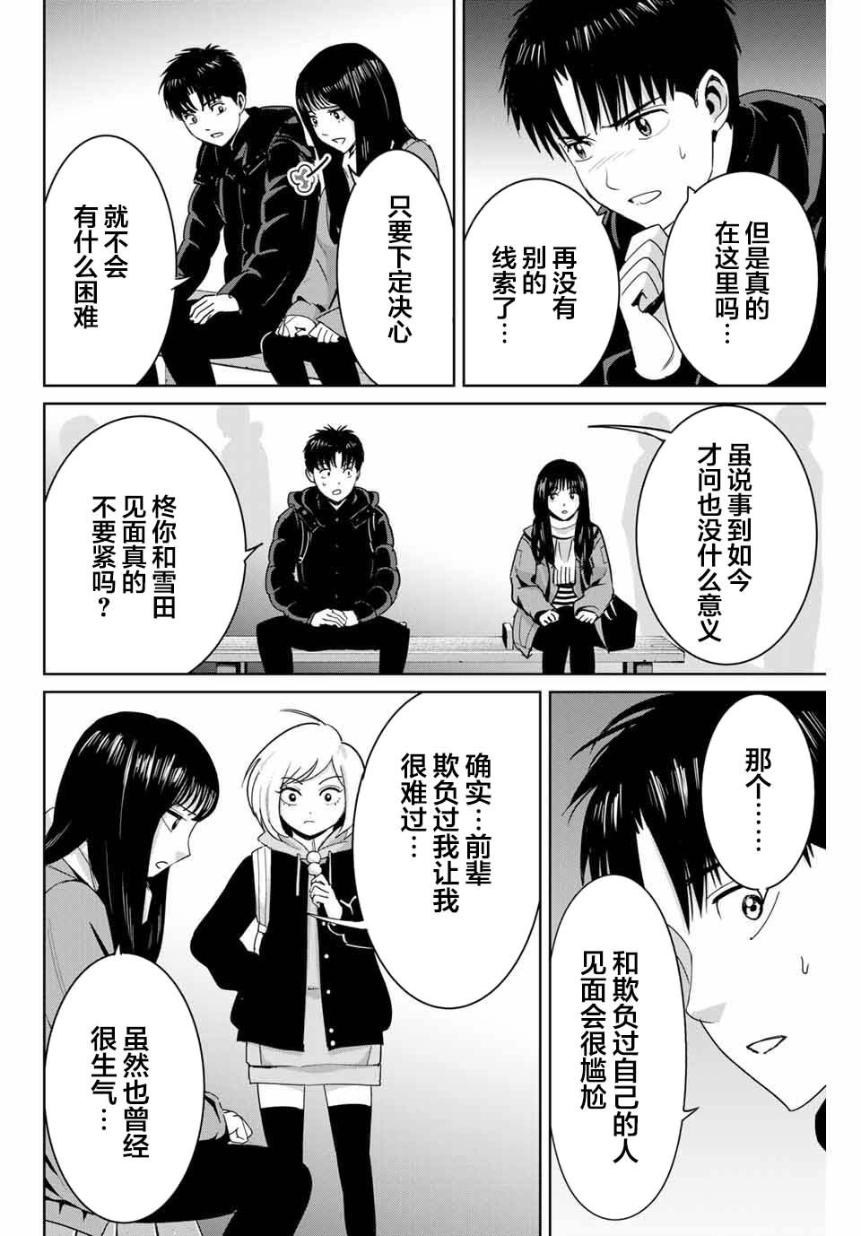 第61话