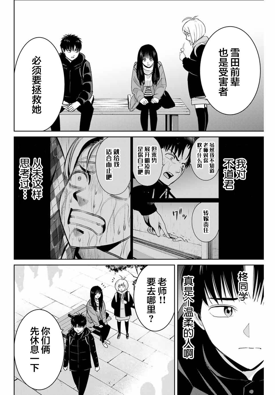 第61话