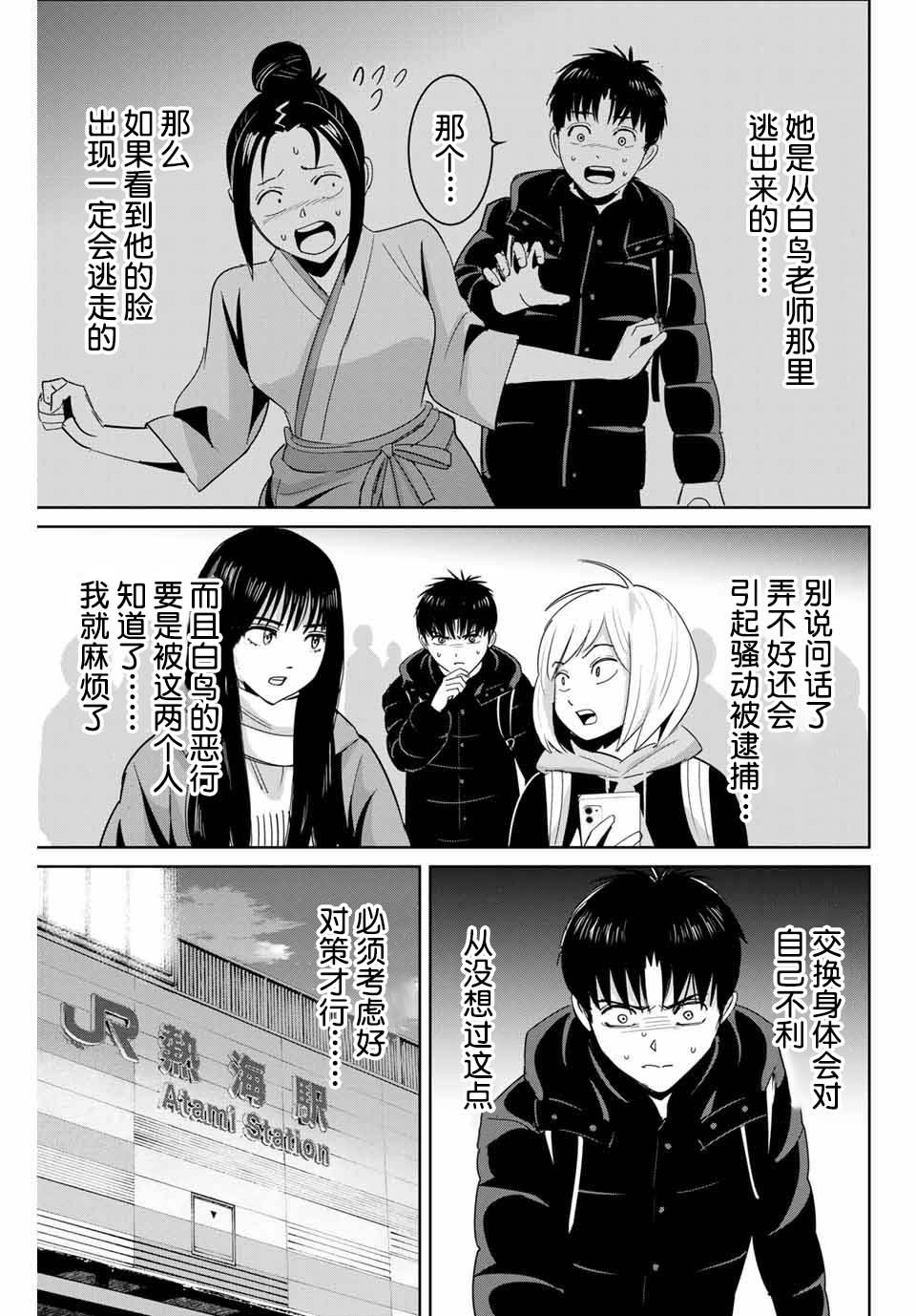 第61话