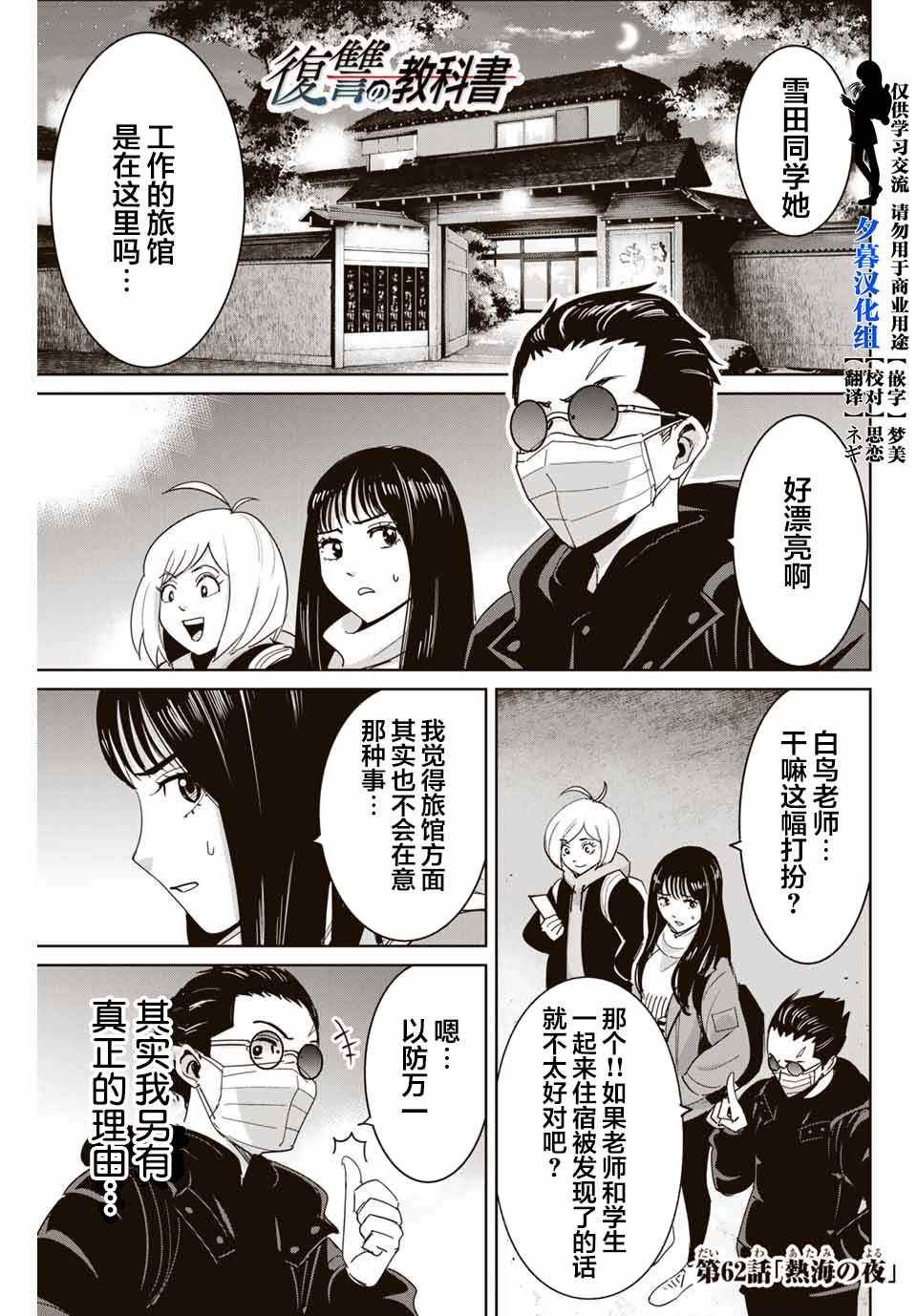 第62话