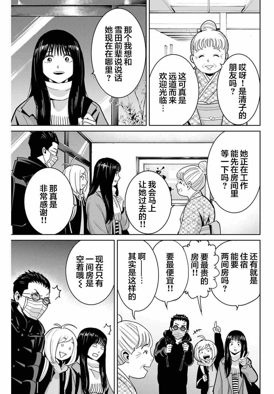 第62话