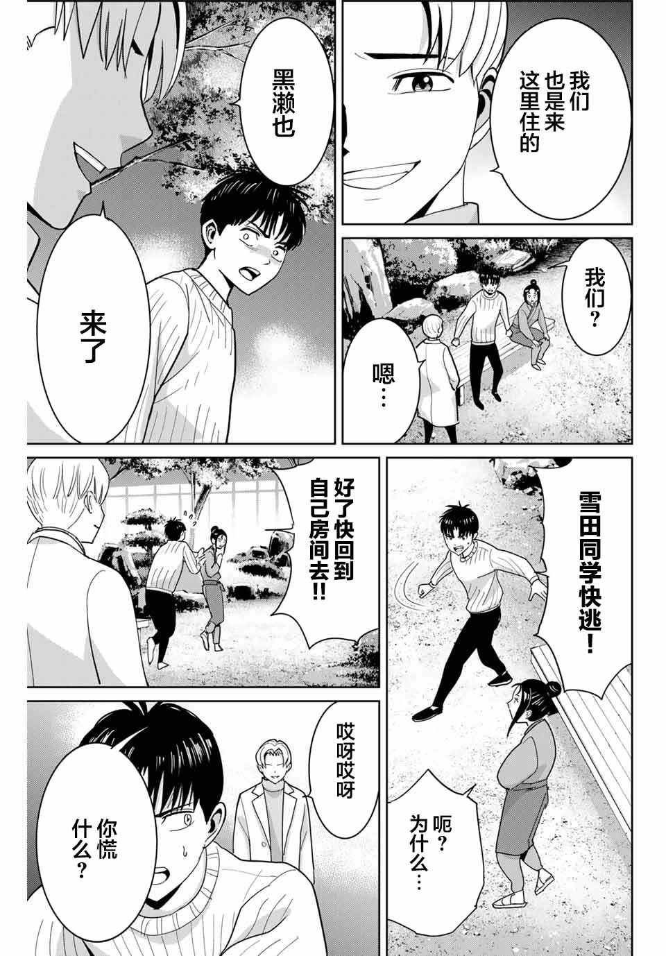 第62话