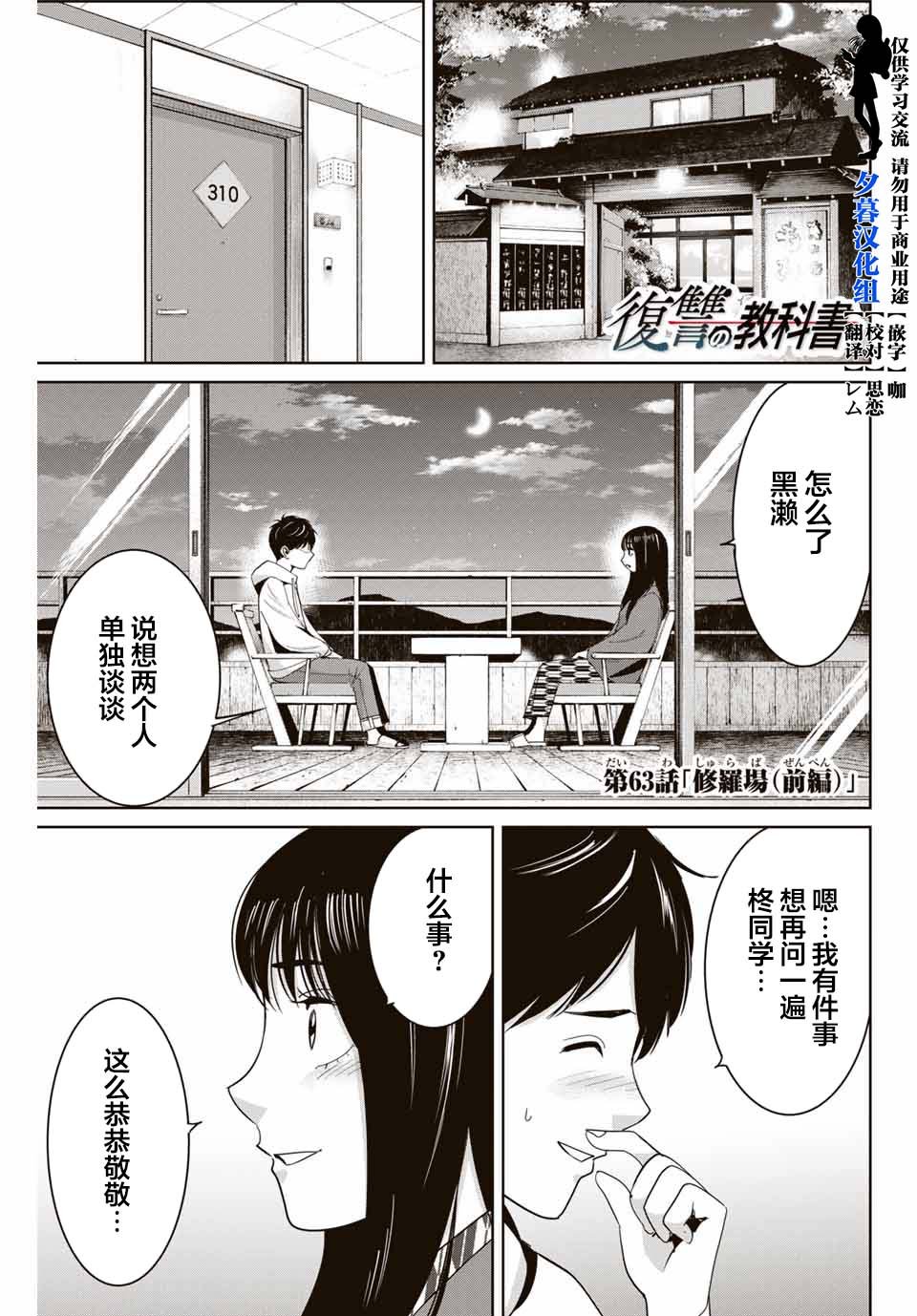 第63话