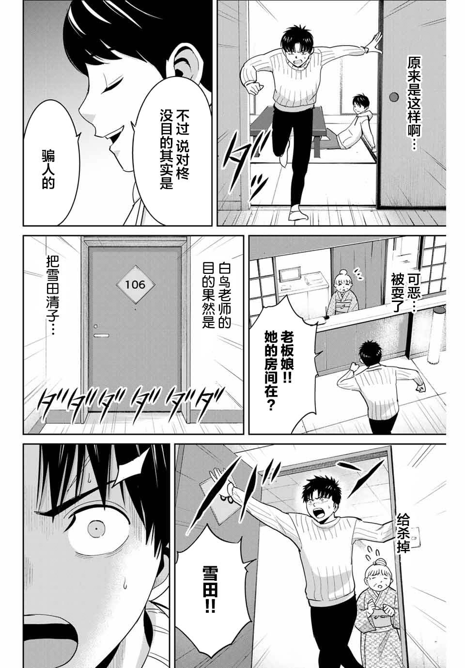 第63话
