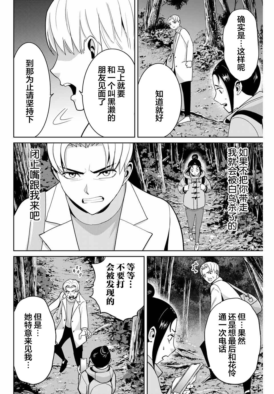 第63话