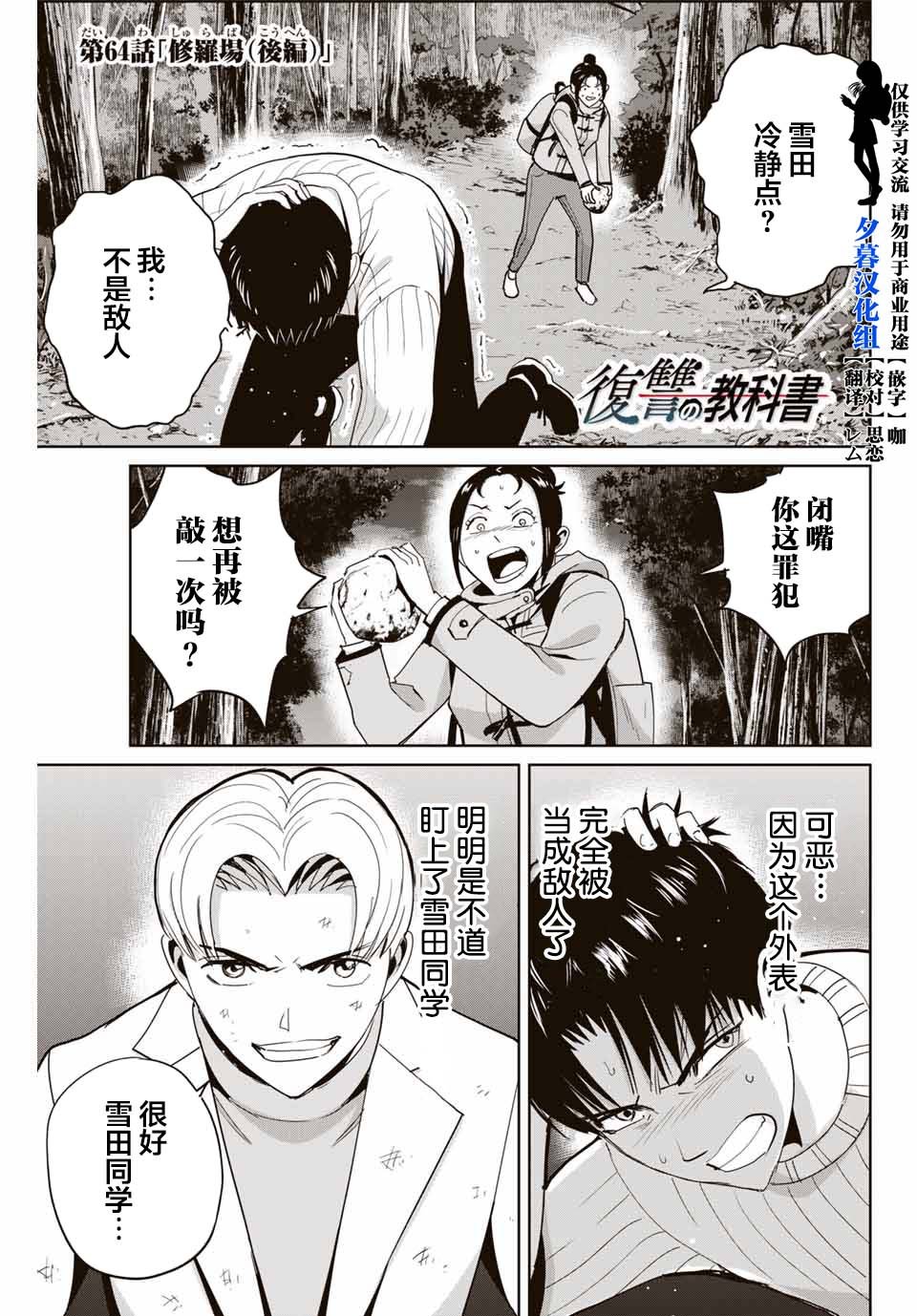 第64话