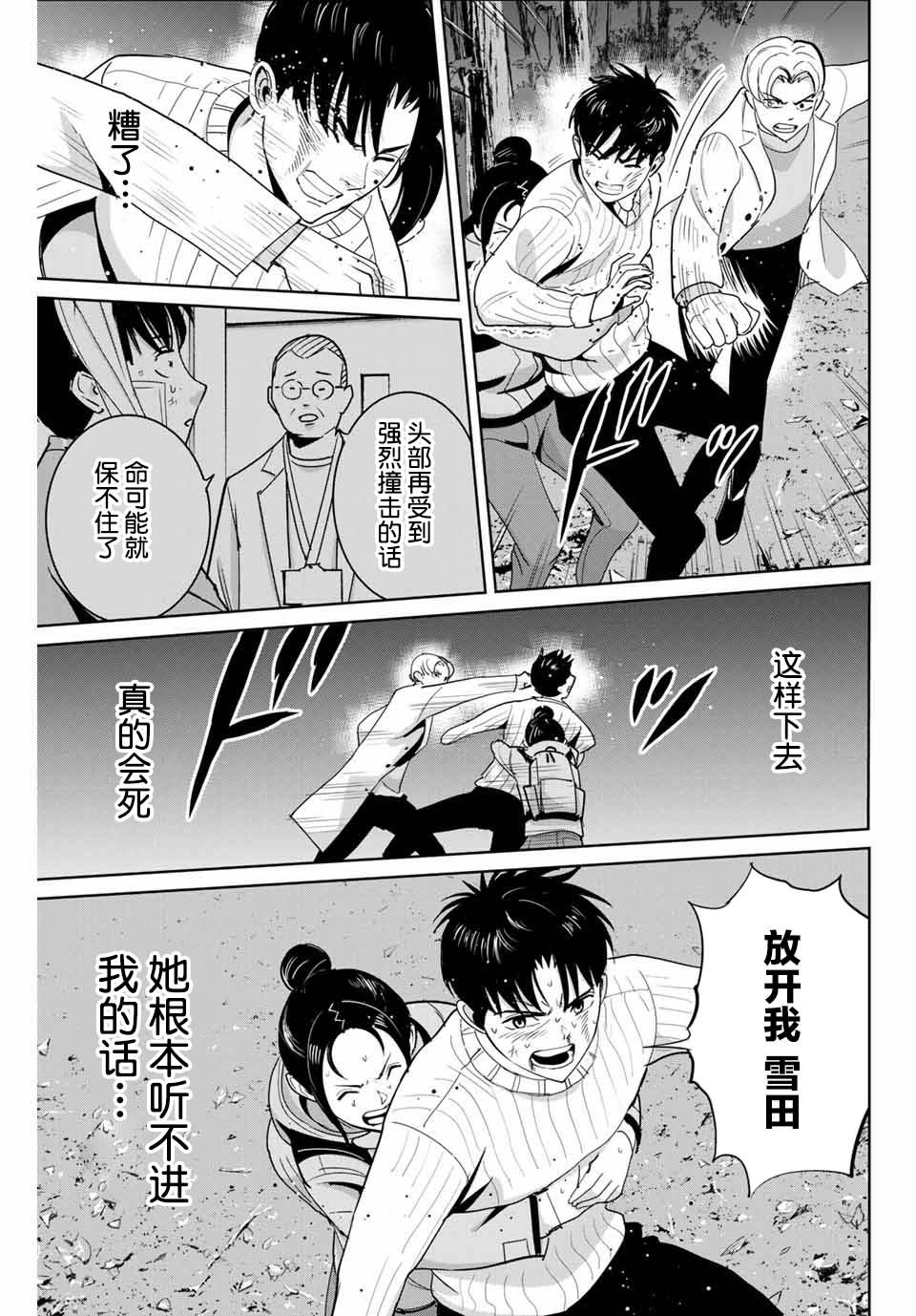 第64话