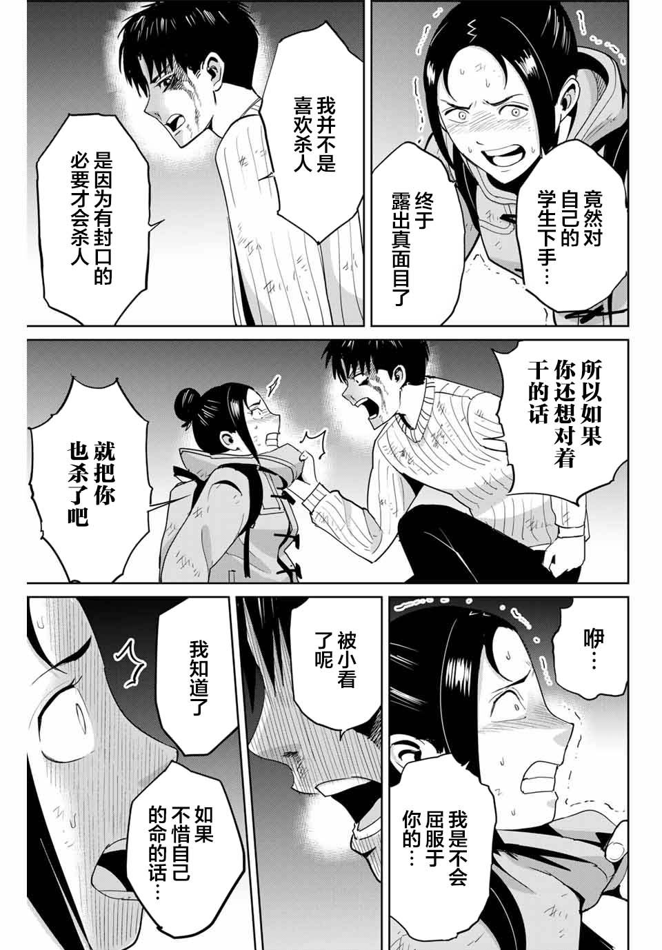 第64话
