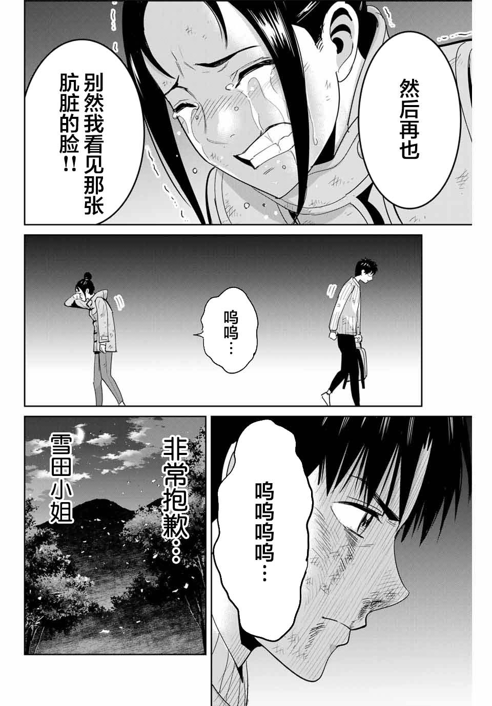 第64话