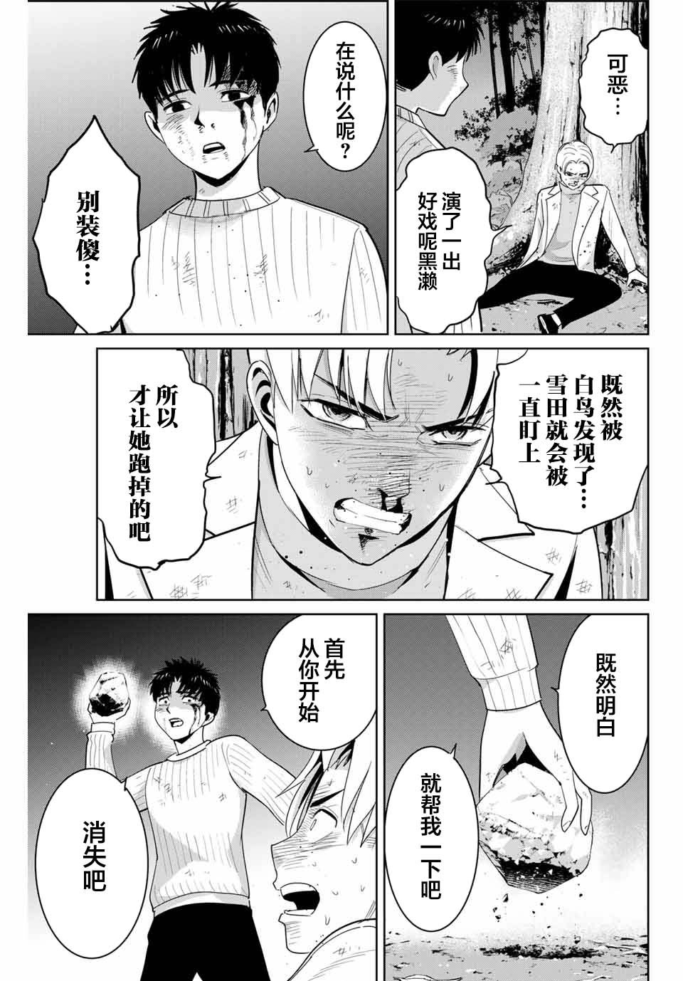 第64话
