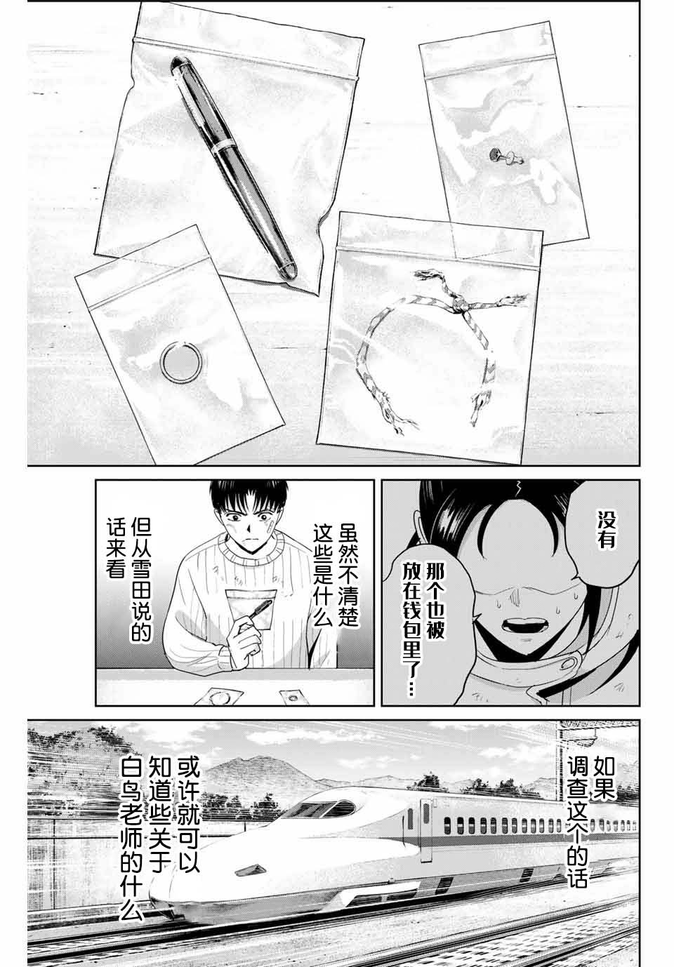 第64话