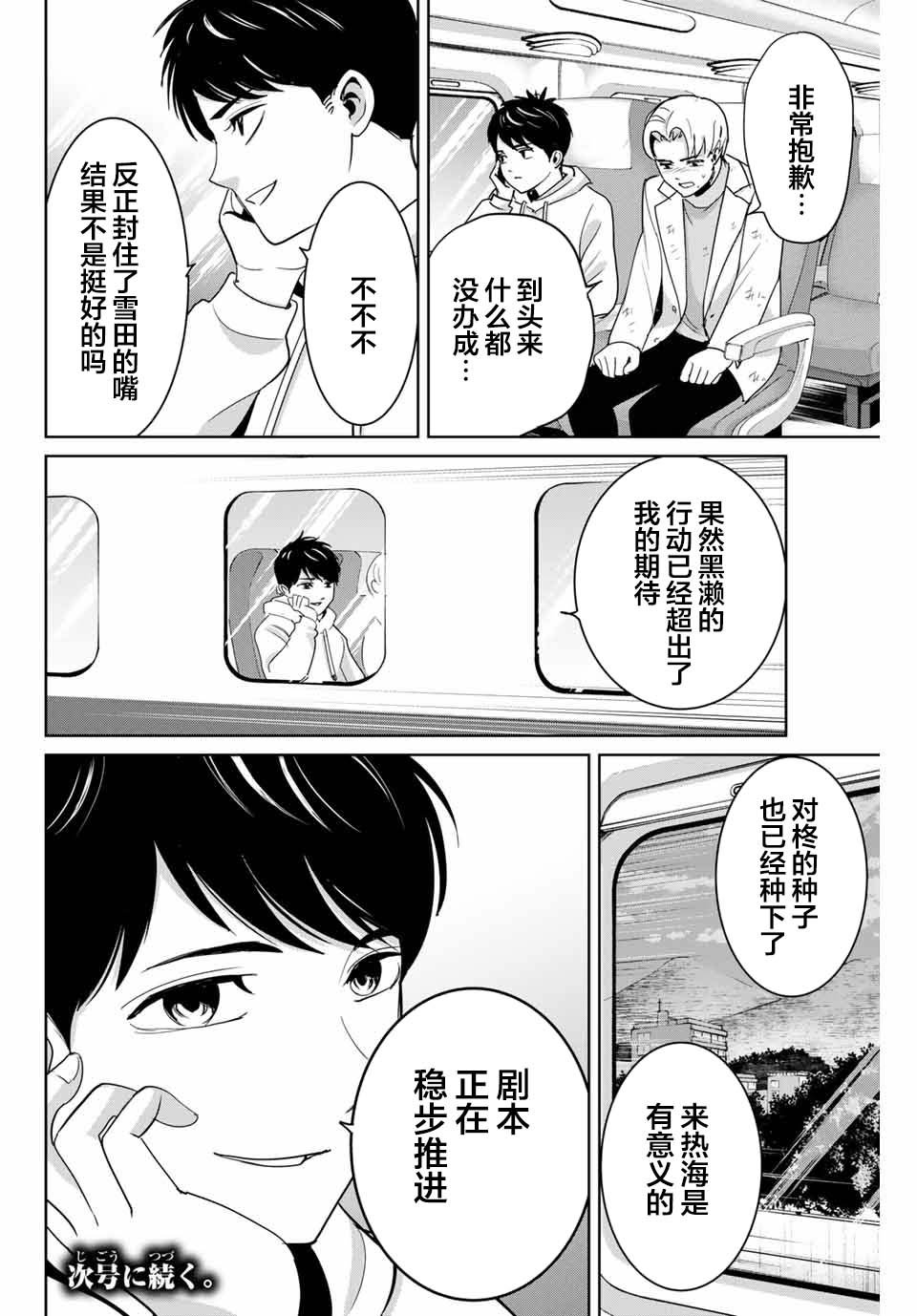 第64话
