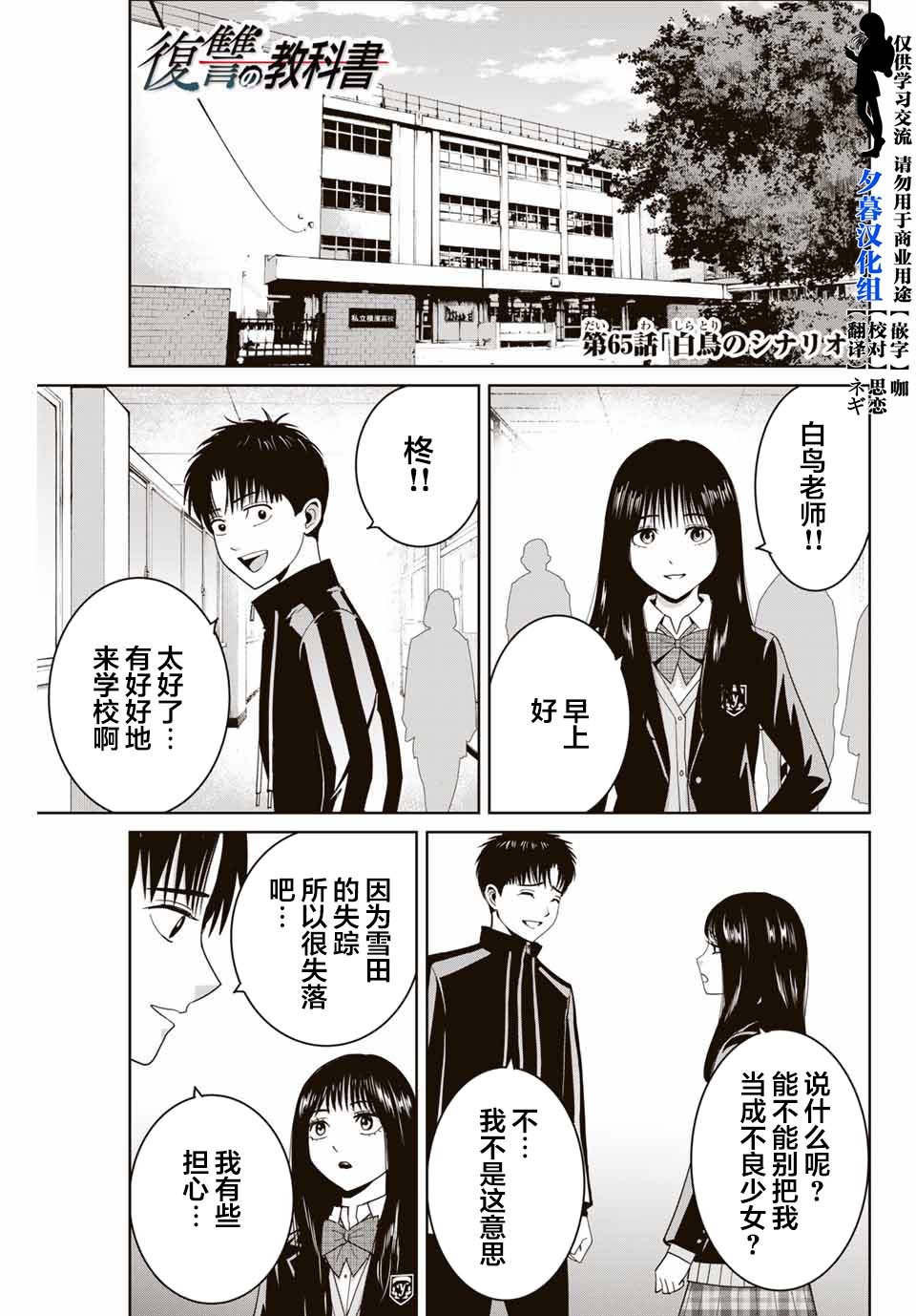 第65话