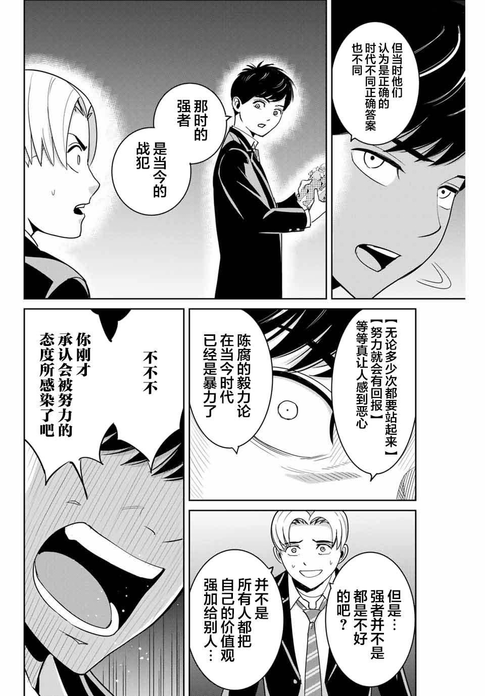 第65话