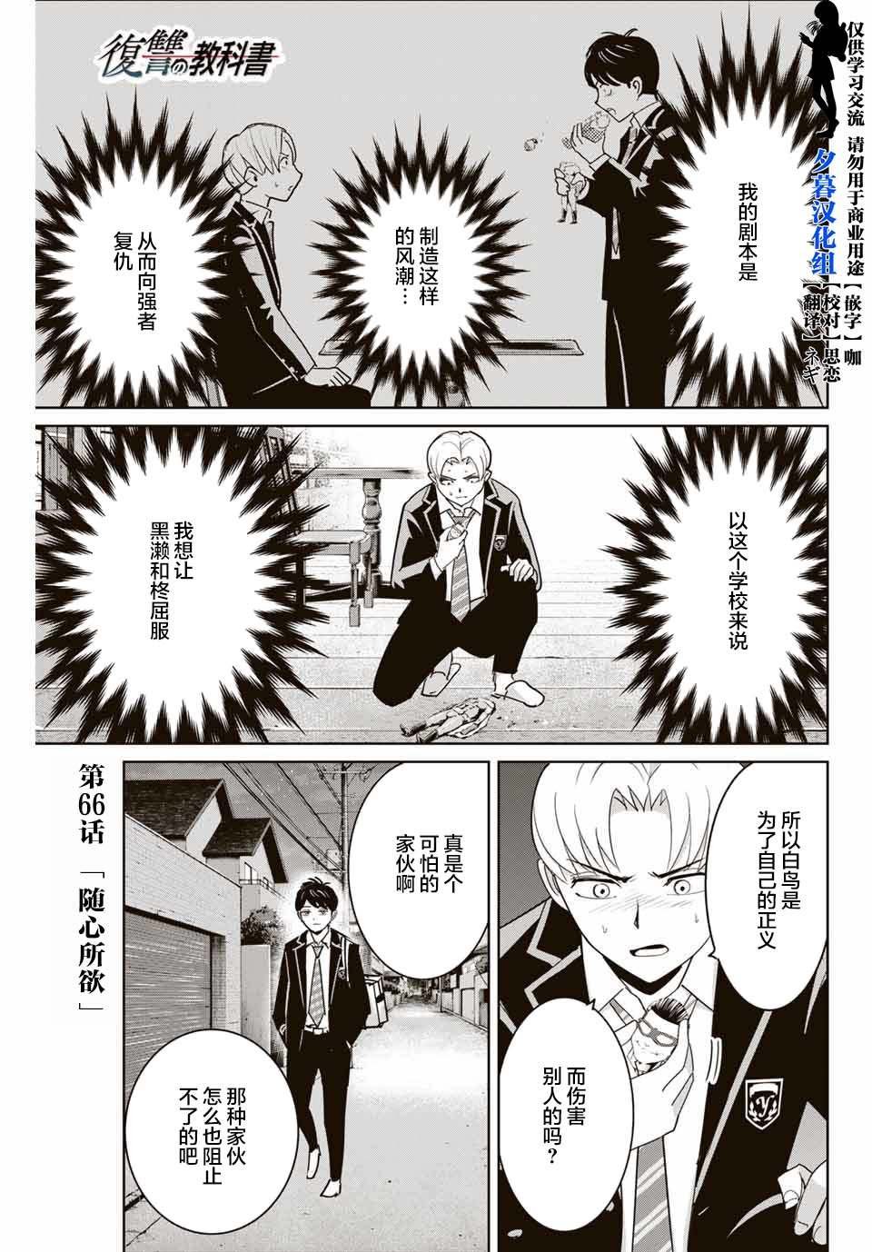 第66话