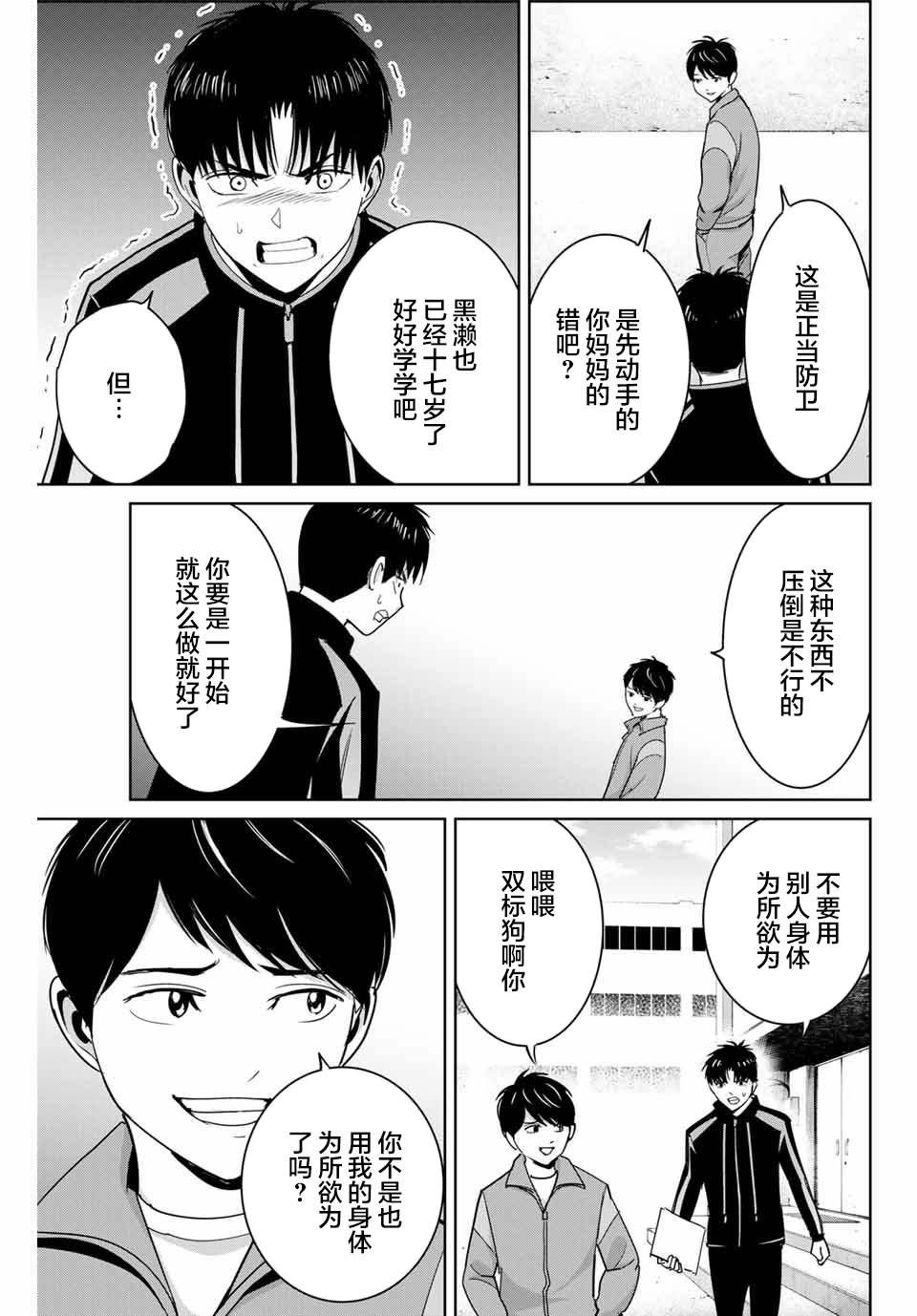 第66话