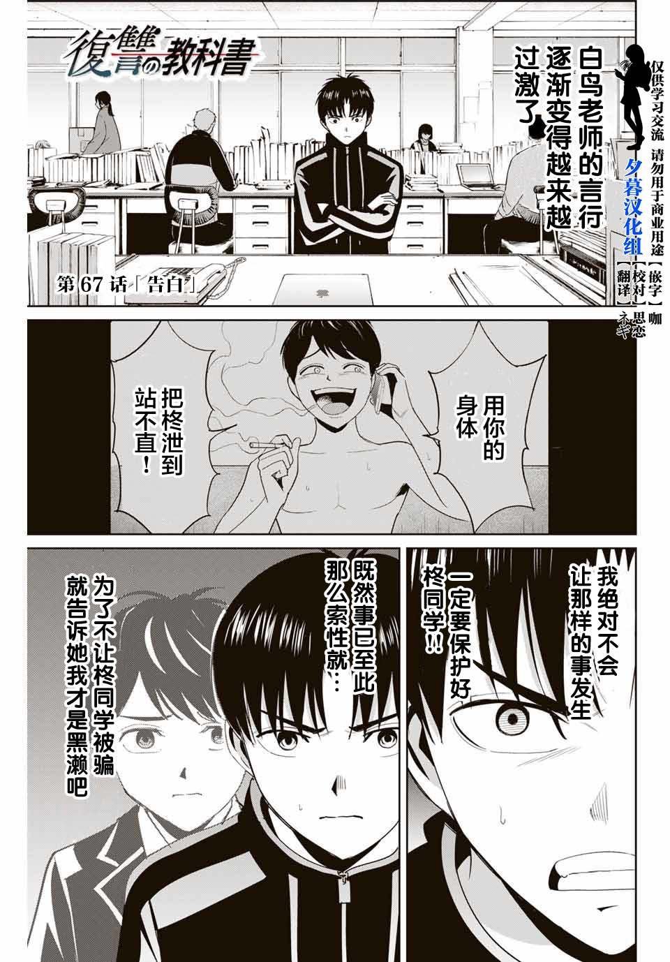第67话