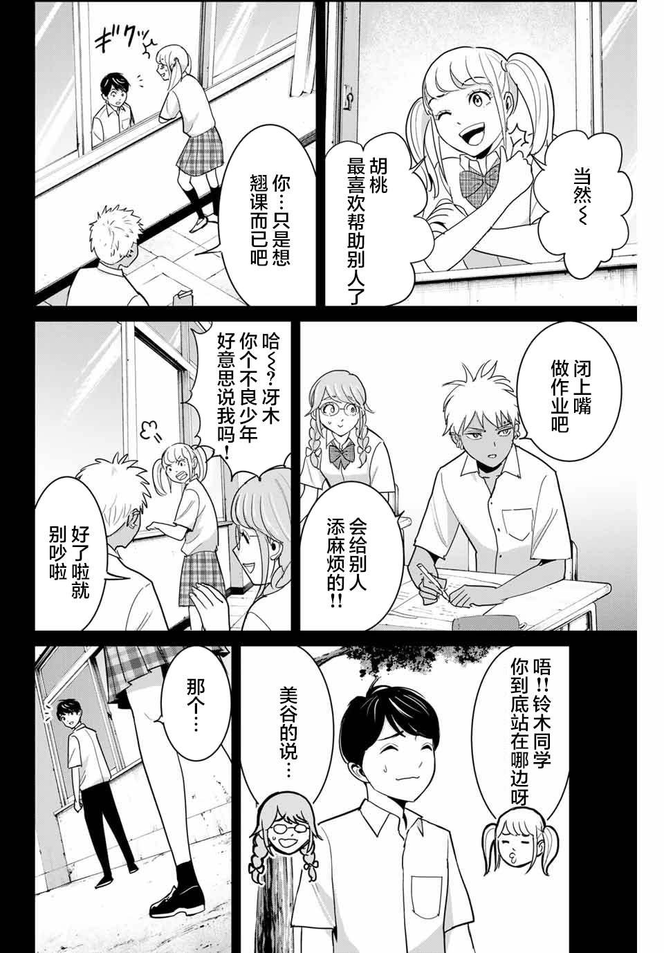 第67话